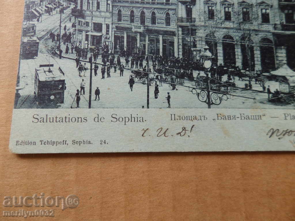 Old photo, postcard Sofia with price 43.00 BGN | € 21.99 Old photo, postcard Sofia with price 43.00 BGN | € 21.99