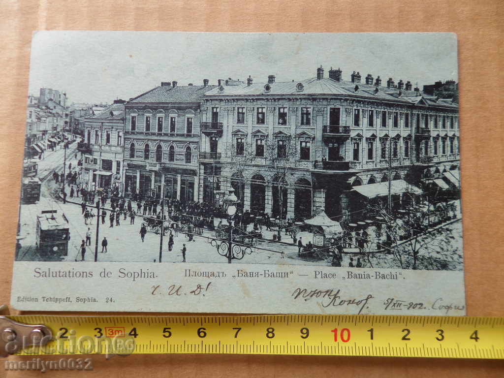 Old photo, postcard Sofia - 5 Old photo, postcard Sofia - 5