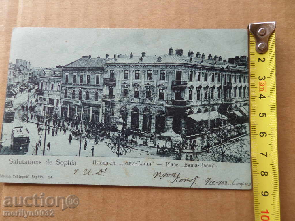 Old photo, postcard Sofia - 6 Old photo, postcard Sofia - 6