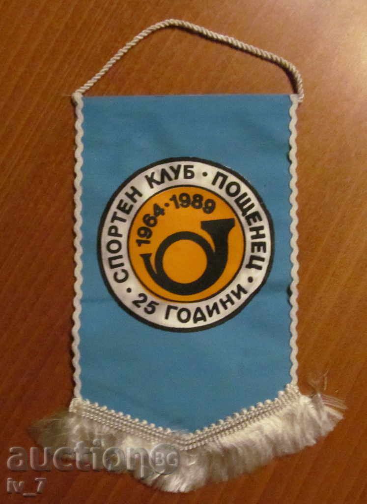 Старо спортно флагче