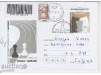 Πρώτη μέρα Φάκελος Ταχυδρομείου Σκακιού