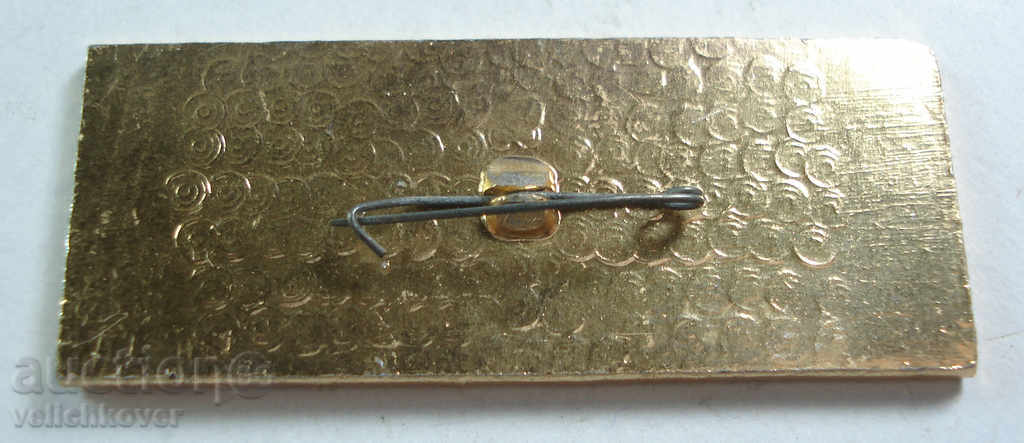 15626 USSR sign factory Stroydorms manufacturer excavators with price 2.00 BGN | € 1.02 15626 USSR sign factory Stroydorms manufacturer excavators with price 2.00 BGN | € 1.02