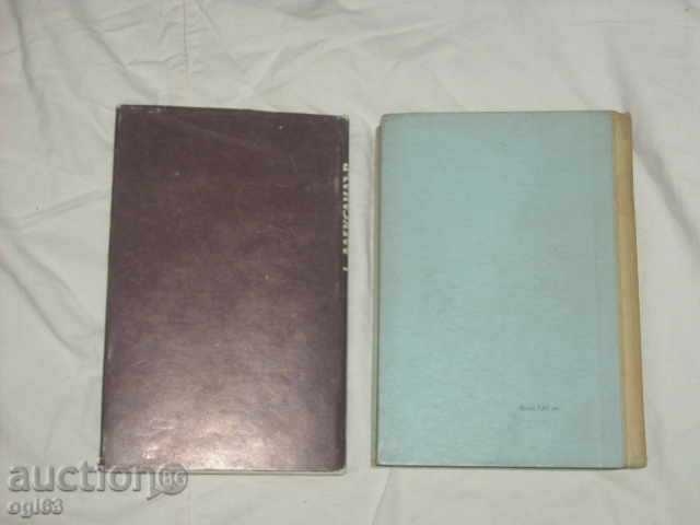 Книги за Ал.Македонски 2 бр. с цена 10.00 лв. | € 5.11 Книги за Ал.Македонски 2 бр. с цена 10.00 лв. | € 5.11