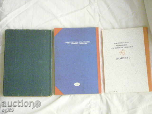 3 βιβλία br.Tsarski με τιμή 15.00 BGN | € 7.67 3 βιβλία br.Tsarski με τιμή 15.00 BGN | € 7.67