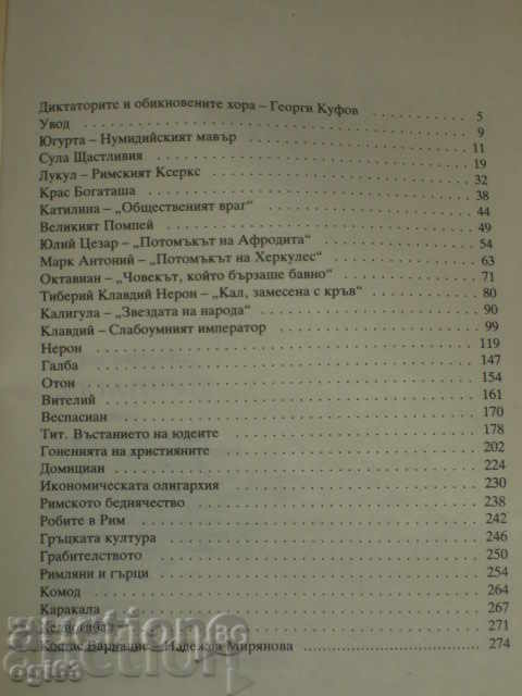 Interesting books 3 pcs. - 5