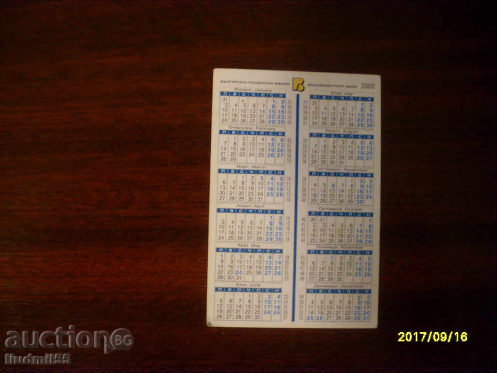 CALENDAR with price 0.50 BGN | € 0.26 CALENDAR with price 0.50 BGN | € 0.26