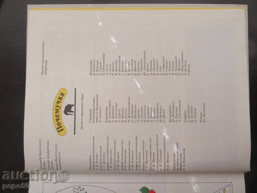 WEDDING / In Russian / - 1987 - 6