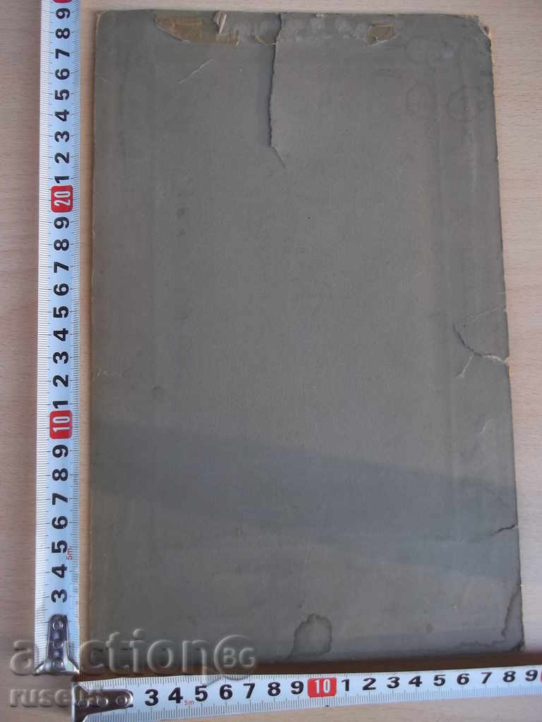 Photo of Lieutenant Al. Penev with a colleague-1904 / General Major / with price 30.00 BGN | € 15.34 Photo of Lieutenant Al. Penev with a colleague-1904 / General Major / with price 30.00 BGN | € 15.34