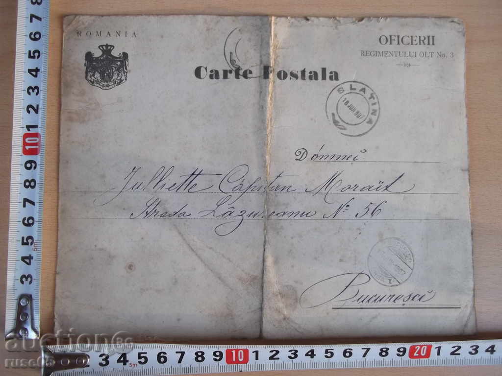 Picture of a group of royal Romanian officers - 1907 with price 25.00 BGN | € 12.78