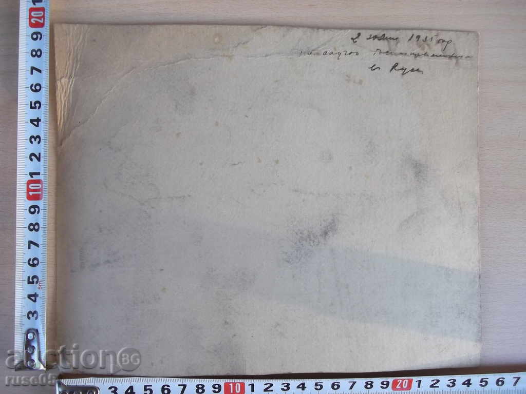 Picture of a family old - Rousse 1935 with price 20.00 BGN | € 10.23 Picture of a family old - Rousse 1935 with price 20.00 BGN | € 10.23