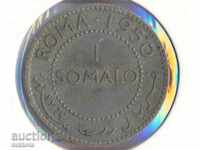 Σομαλία Σομαλία 1 1950 ΡΟΜΑ, ασήμι
