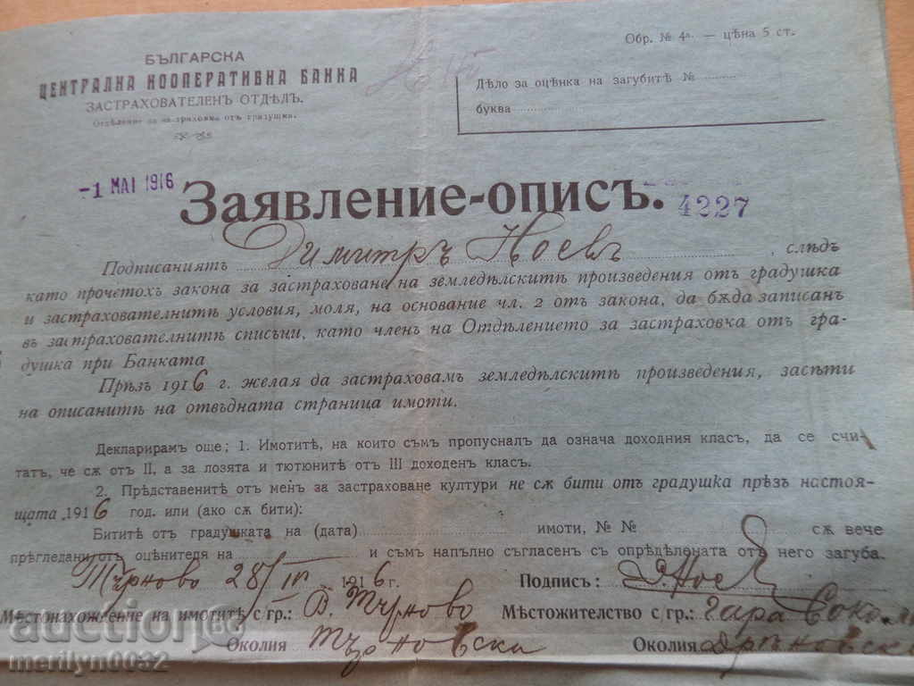 Auction  Old document Application inventory