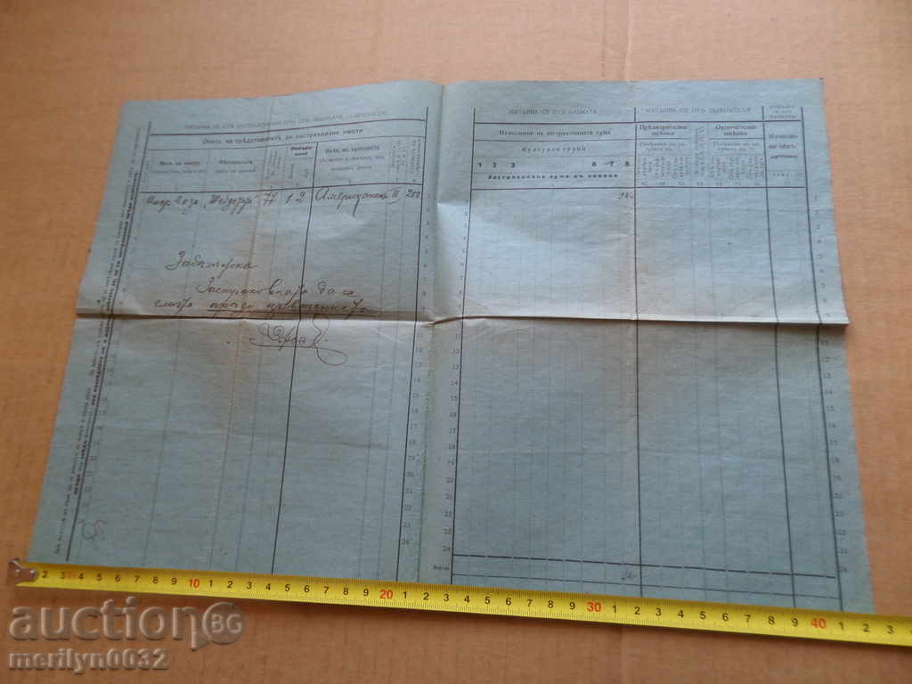 Delivery of Old document Application inventory