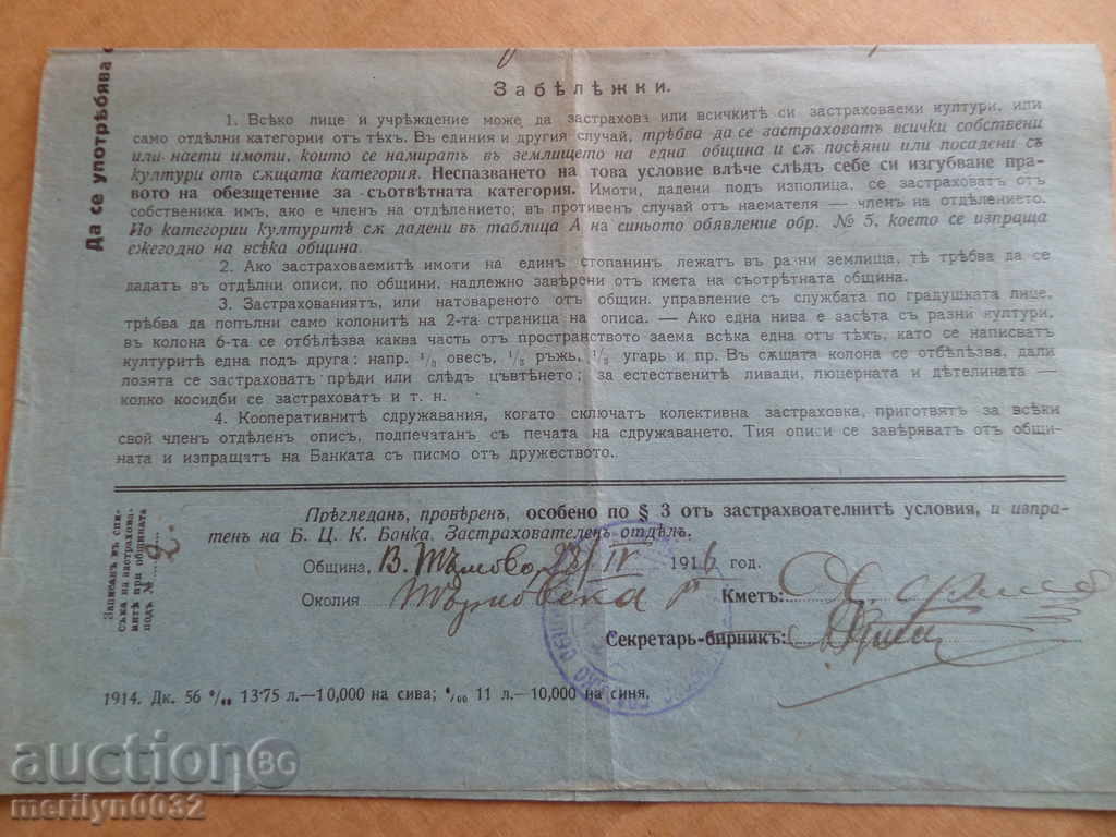 Old document Application inventory - 7