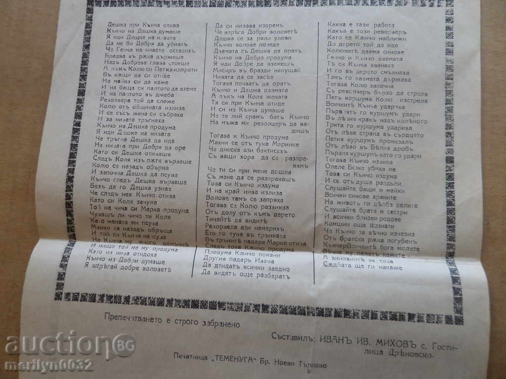 Document A song about Kancho killed by his brother on 1 May 1926 - 5 Document A song about Kancho killed by his brother on 1 May 1926 - 5