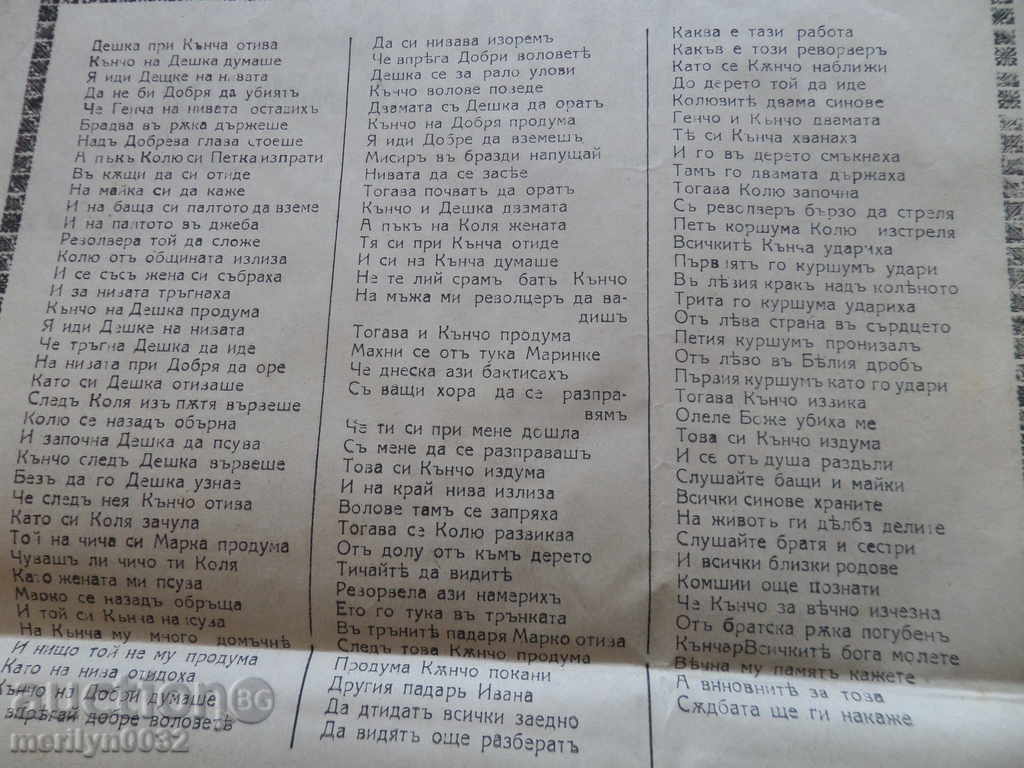 Document A song about Kancho killed by his brother on 1 May 1926 - 6 Document A song about Kancho killed by his brother on 1 May 1926 - 6