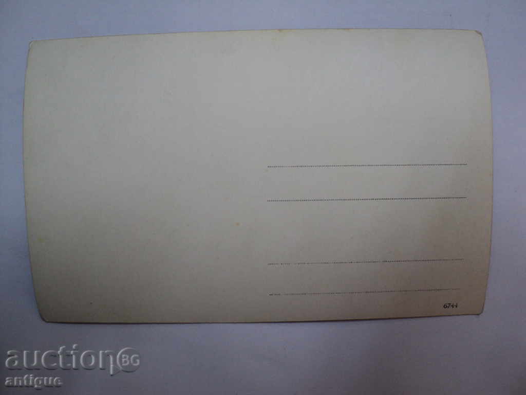 STAR CARDS PICTURE-IN DENTISTRY. with price 20.00 BGN | € 10.23 STAR CARDS PICTURE-IN DENTISTRY. with price 20.00 BGN | € 10.23