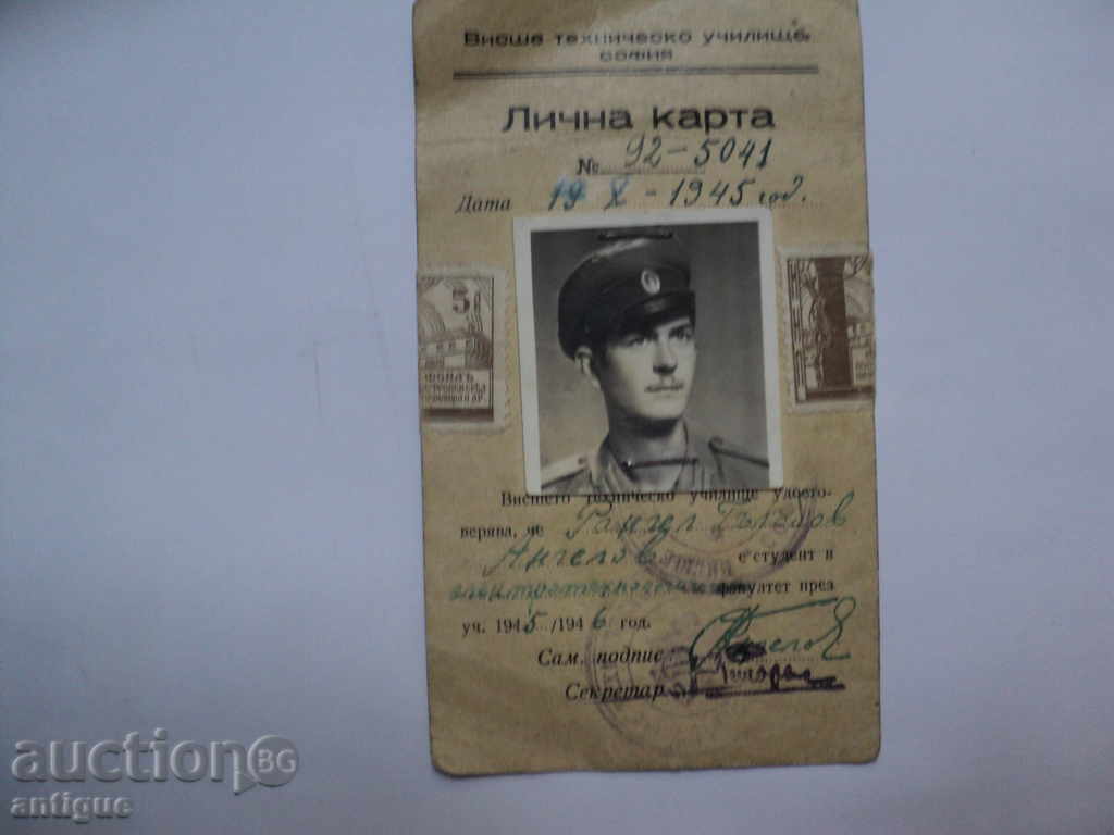 Auction OLD PERSONAL CARD. Auction OLD PERSONAL CARD.