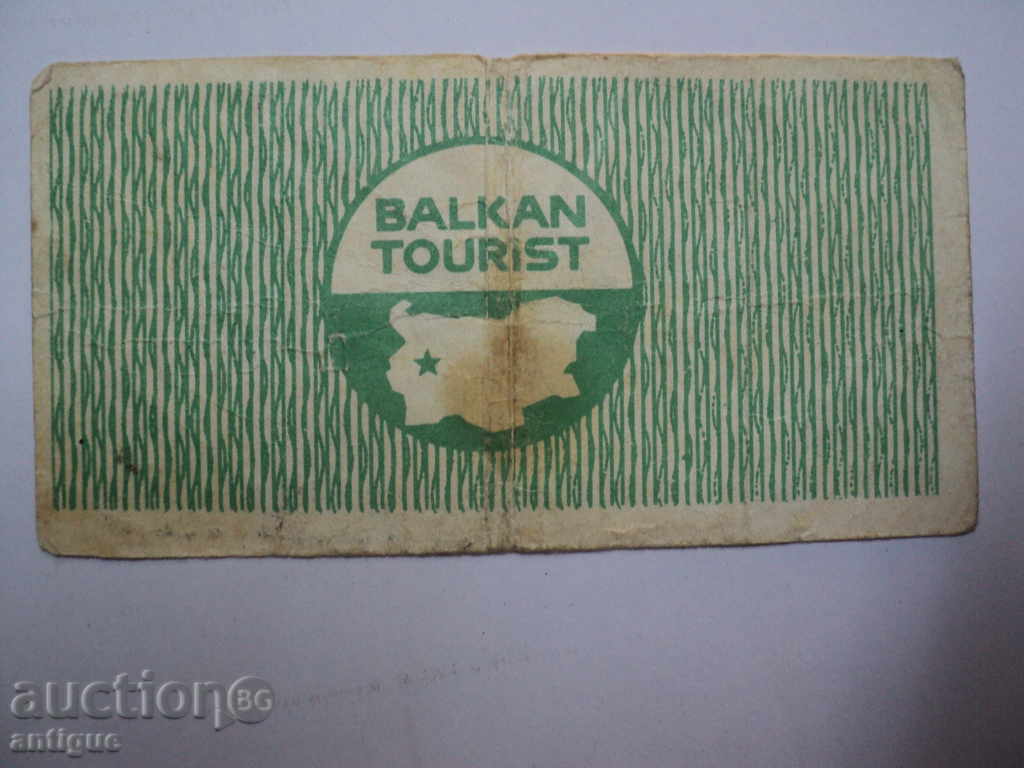 TALIN BALKANTURIST TALIN 2 LEVA 1975 with price 40.00 BGN | € 20.45 TALIN BALKANTURIST TALIN 2 LEVA 1975 with price 40.00 BGN | € 20.45