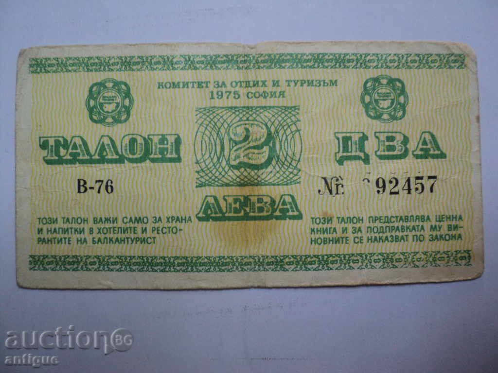 Auction TALIN BALKANTURIST TALIN 2 LEVA 1975 Auction TALIN BALKANTURIST TALIN 2 LEVA 1975