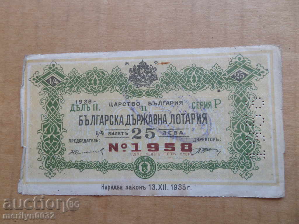 Стар лотариен билет ЛОТАРИЯ Царство България 1938 година