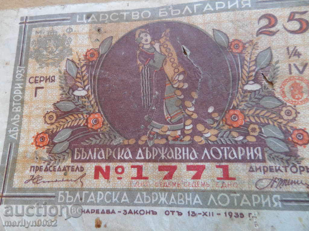 Old lottery ticket LOTARY The Kingdom of Bulgaria 1937 with price 34.00 BGN | € 17.38 Old lottery ticket LOTARY The Kingdom of Bulgaria 1937 with price 34.00 BGN | € 17.38