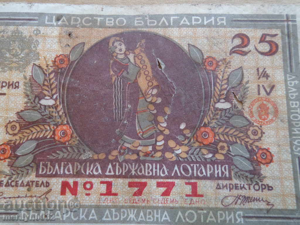 Old lottery ticket LOTARY The Kingdom of Bulgaria 1937 - 6 Old lottery ticket LOTARY The Kingdom of Bulgaria 1937 - 6