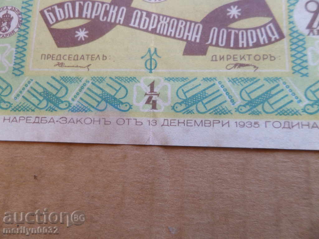 Delivery of Old lottery ticket LOTARY The Kingdom of Bulgaria 1939 Delivery of Old lottery ticket LOTARY The Kingdom of Bulgaria 1939