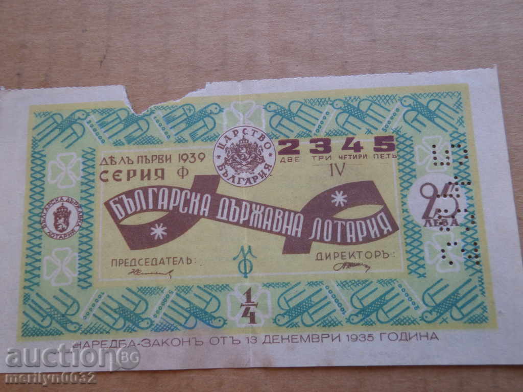 Стар лотариен билет ЛОТАРИЯ Царство България 1939 година