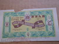 Old lottery ticket LOTARY The Kingdom of Bulgaria 1939