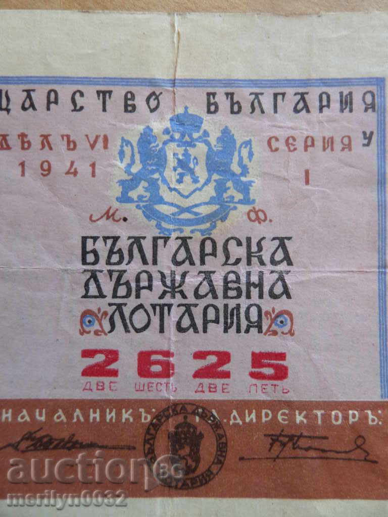 Old lottery ticket LOTARY Kingdom 1941 year with price 35.00 BGN | € 17.90 Old lottery ticket LOTARY Kingdom 1941 year with price 35.00 BGN | € 17.90