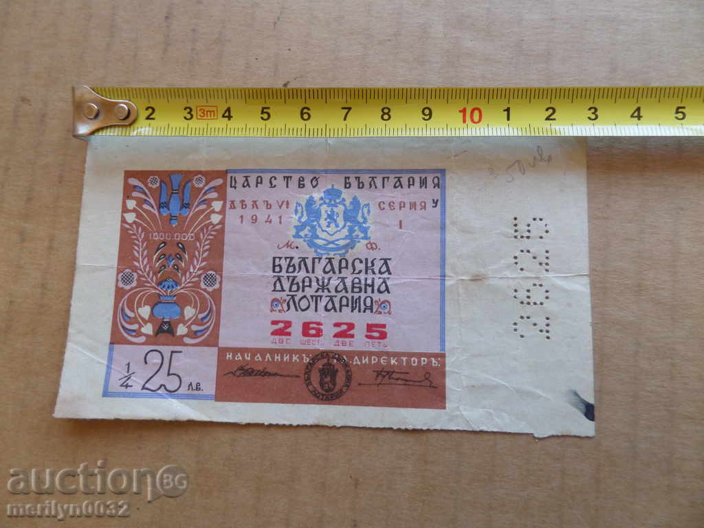 Auction Old lottery ticket LOTARY Kingdom 1941 year Auction Old lottery ticket LOTARY Kingdom 1941 year