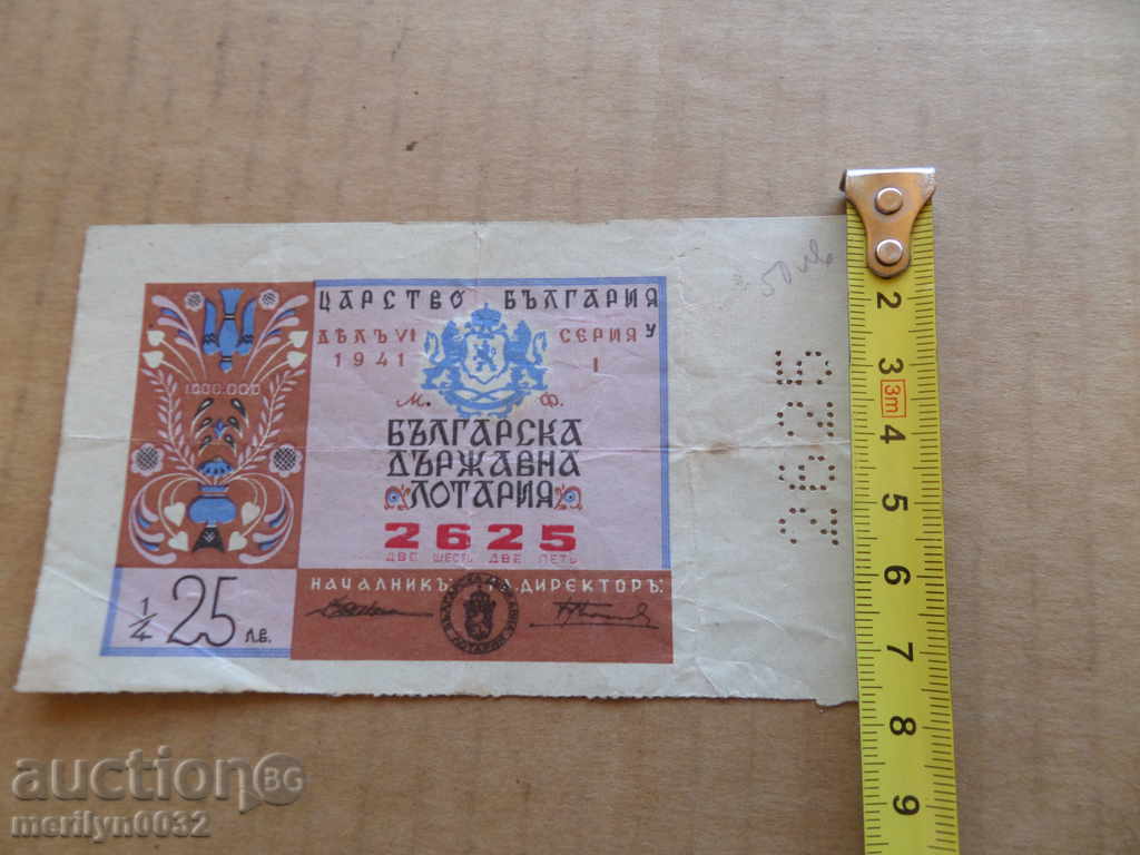 Delivery of Old lottery ticket LOTARY Kingdom 1941 year Delivery of Old lottery ticket LOTARY Kingdom 1941 year