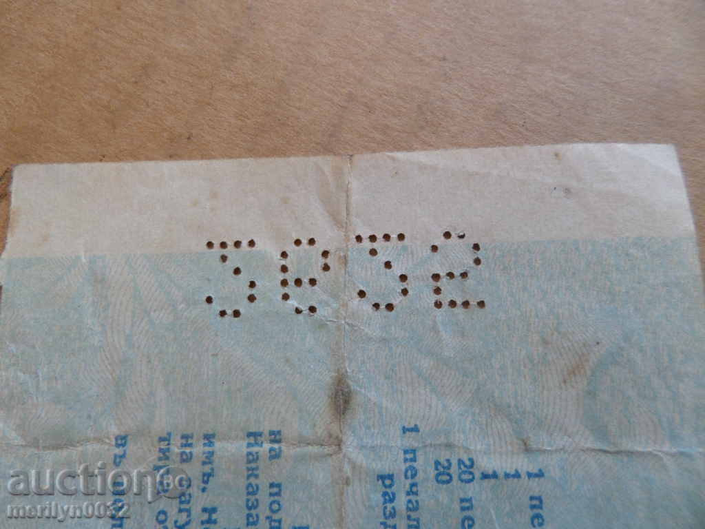 Old lottery ticket LOTARY Kingdom 1941 year - 5 Old lottery ticket LOTARY Kingdom 1941 year - 5