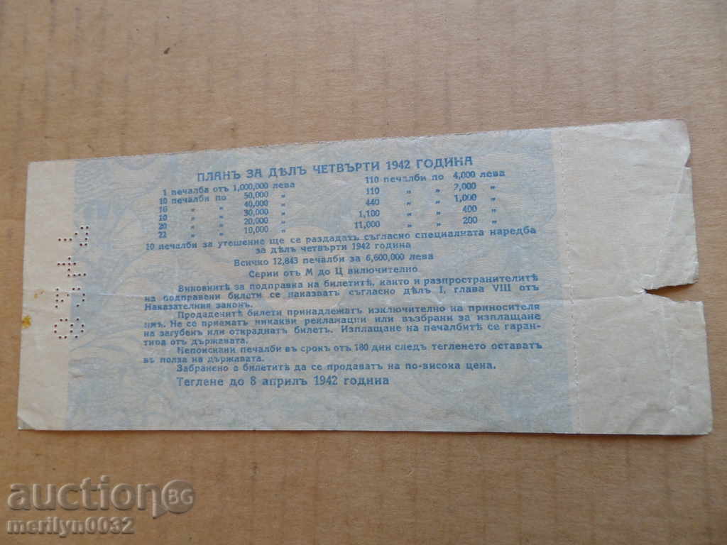 Livrarea Vechi bilet de loterie LOTERIA Regatul Bulgariei în 1942
