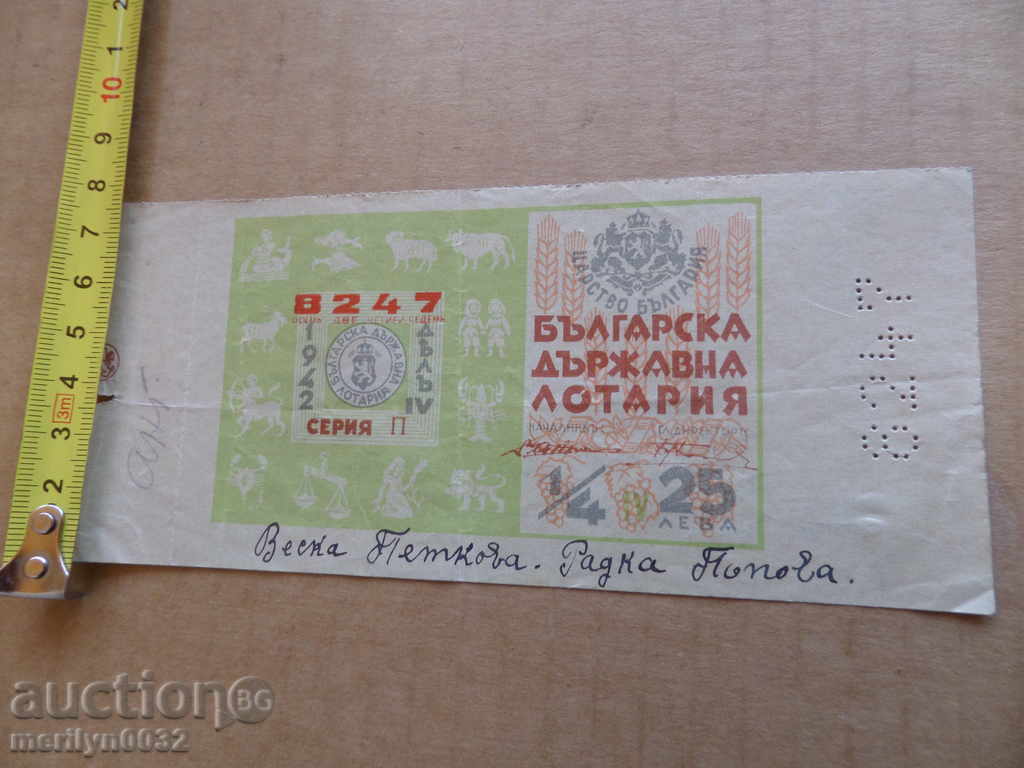 Vechi bilet de loterie LOTERIA Regatul Bulgariei în 1942 - 6