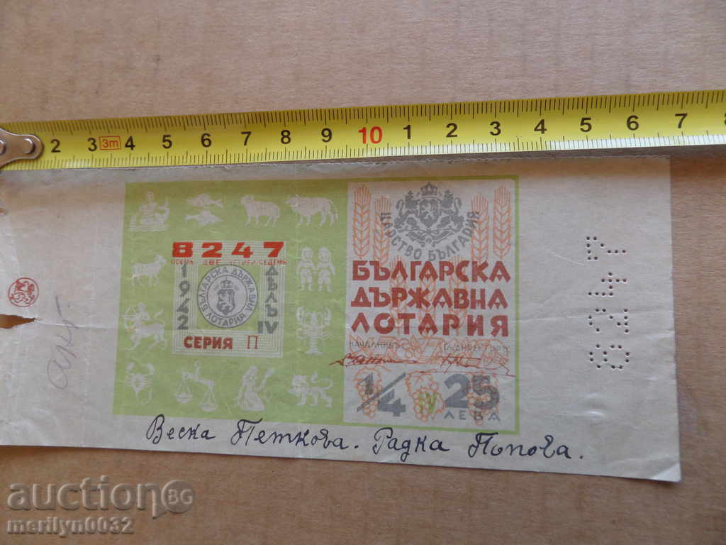 Vechi bilet de loterie LOTERIA Regatul Bulgariei în 1942 - 7