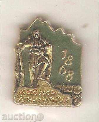 Badge Hadji Dimitar 1868