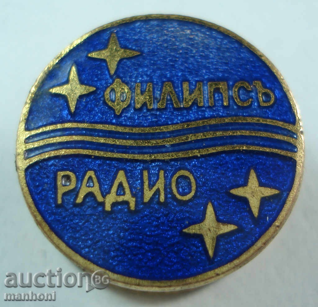 3433 Царство България рекламен знак Радио Филипс  30-те г.