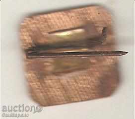 Badge Pleven 1877 with price 1.20 BGN | € 0.61 Badge Pleven 1877 with price 1.20 BGN | € 0.61