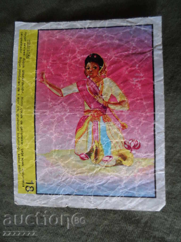 Δημοπρασία Καρτούλες απο τσίχλες