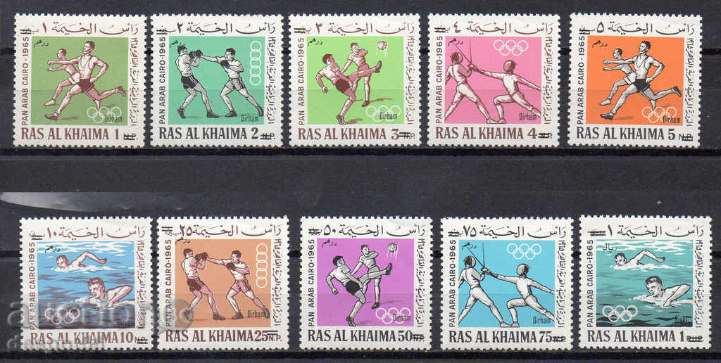 1966 Ras al-Khaimah. Pan - Arab Games, Cairo. Nadpechatka.