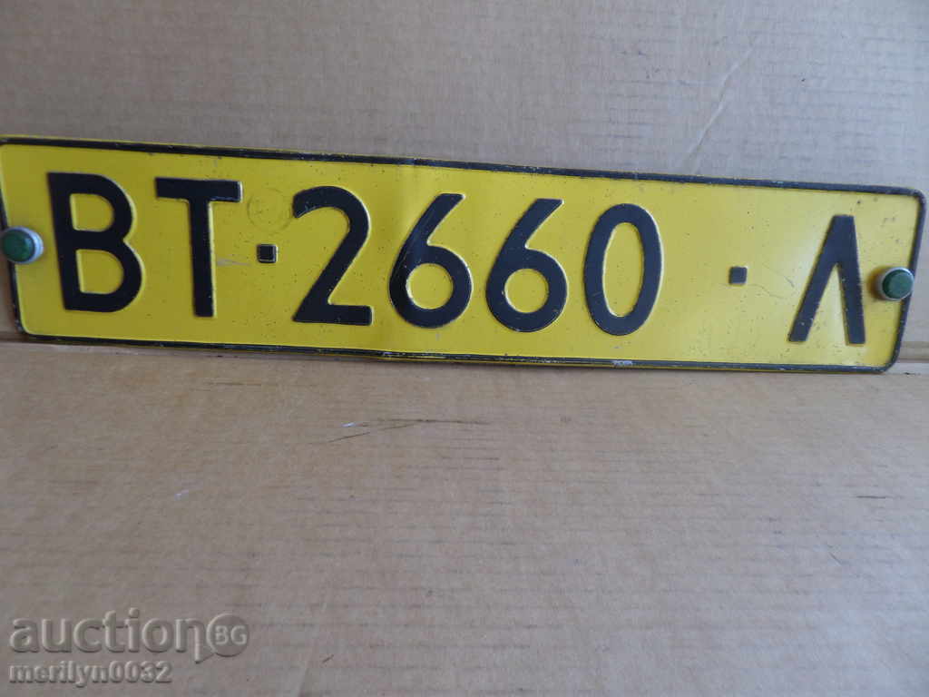 τον αριθμό κυκλοφορίας του οχήματος, πλάκα, πλάκα - 5 τον αριθμό κυκλοφορίας του οχήματος, πλάκα, πλάκα - 5