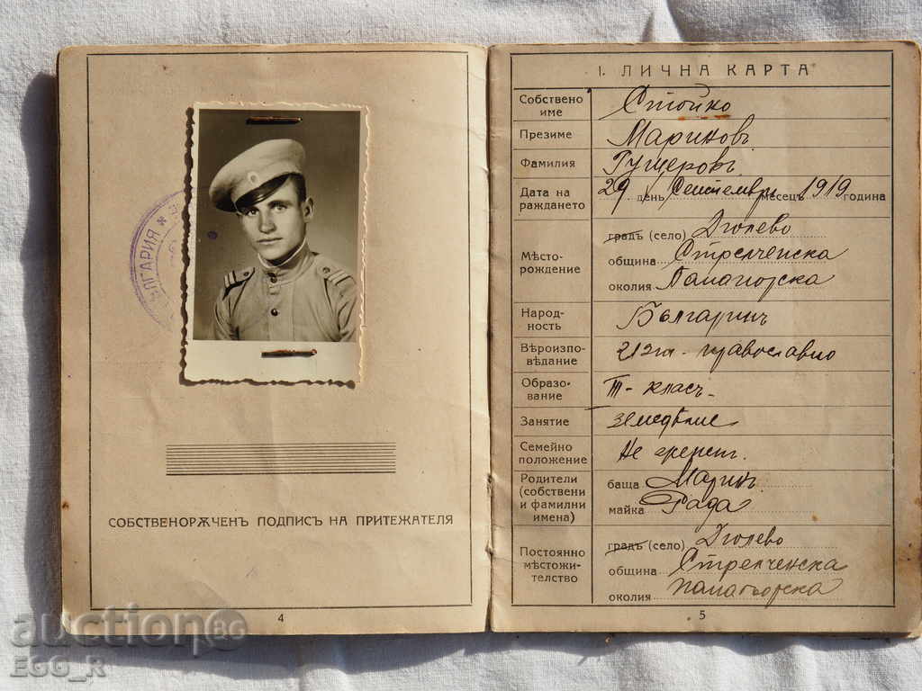 Auction Old Warfare Book Warfare 1940 Auction Old Warfare Book Warfare 1940