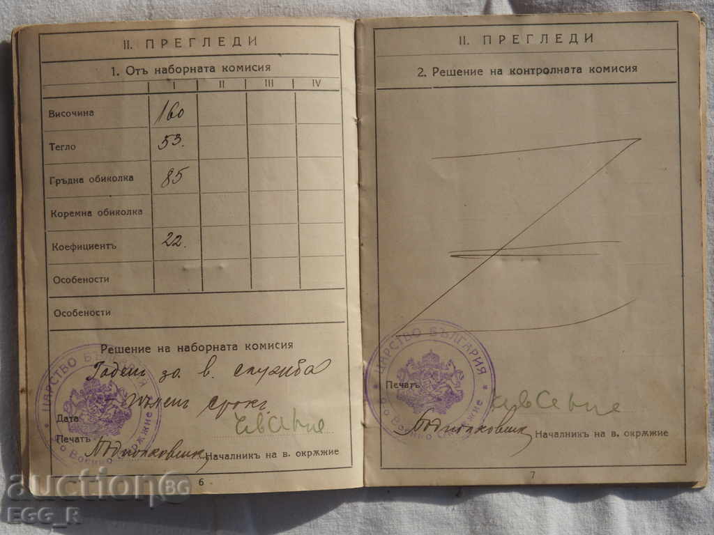 Delivery of Old Warfare Book Warfare 1940 Delivery of Old Warfare Book Warfare 1940