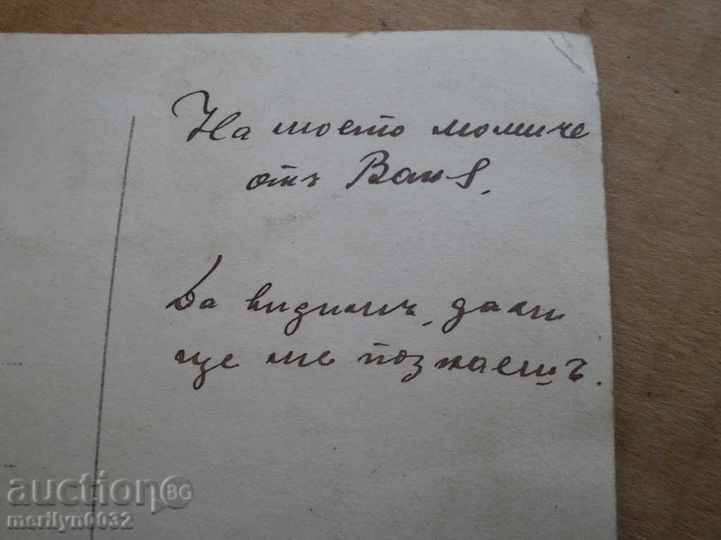 Delivery of Old photo postcard Trapezitsa Tarnovo Station Delivery of Old photo postcard Trapezitsa Tarnovo Station