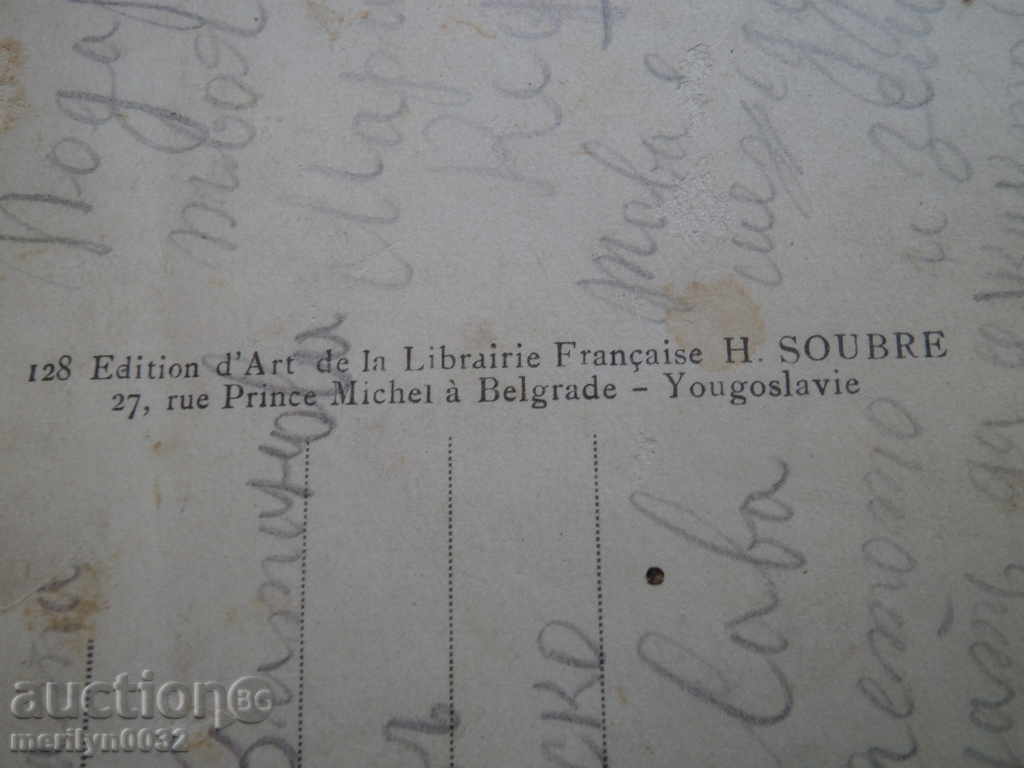 Old photo postcard Belgrade 30th military - 5 Old photo postcard Belgrade 30th military - 5