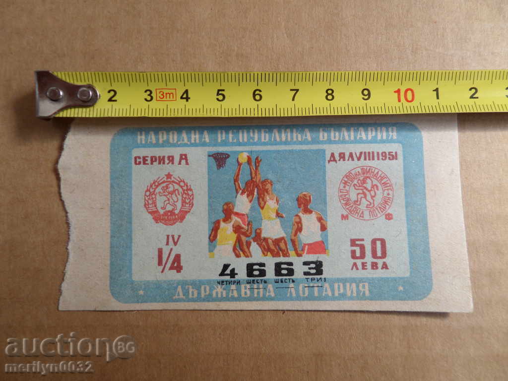 bilet de loterie Old LOTERIA NRB 1951 cu preț 34.00 BGN | € 17.38