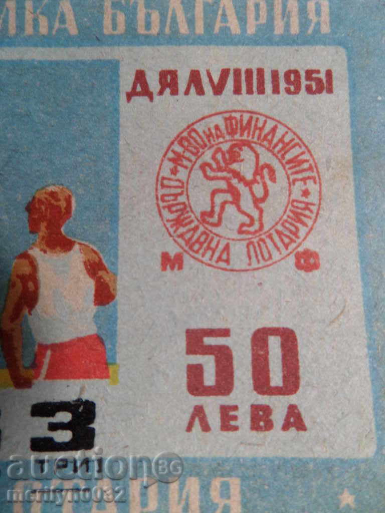 bilet de loterie Old LOTERIA NRB 1951 - 5
