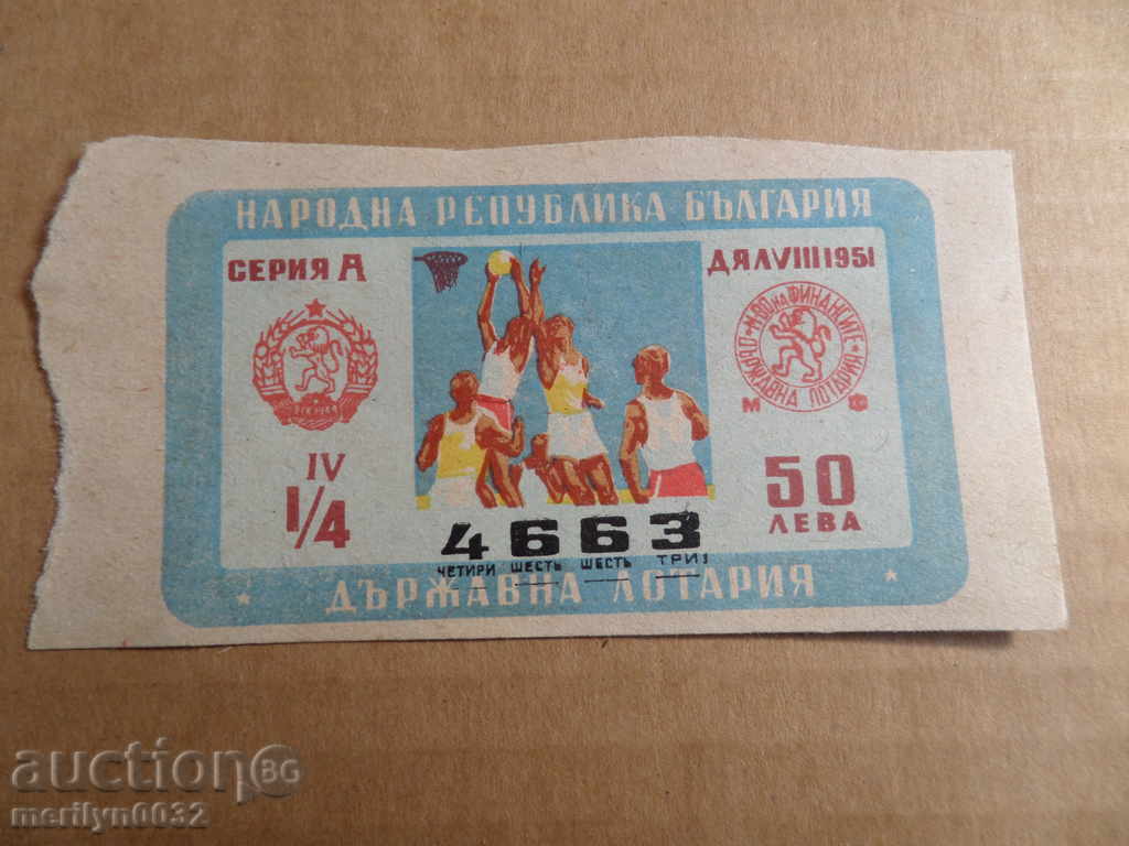 Стар лотариен билет ЛОТАРИЯ НРБ 1951 година